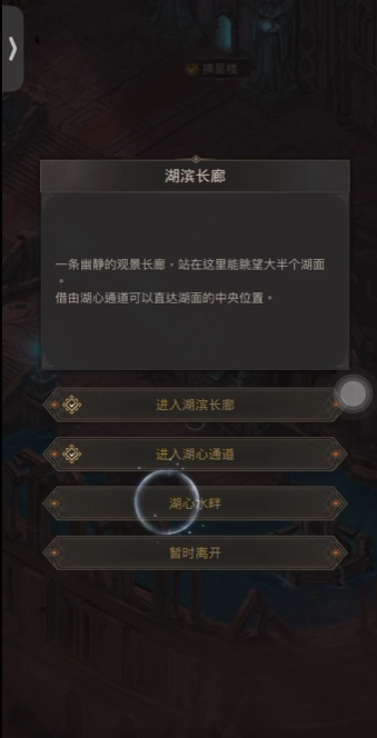 地下城堡3湖心通道怎么完美通关