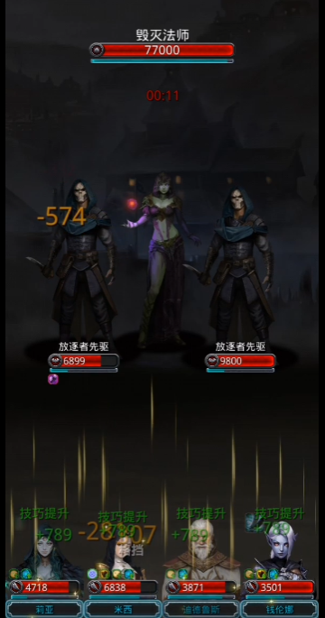 地下城堡2法师殿堂怎么过