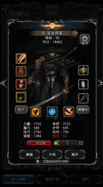 地下城堡2战士转职什么好