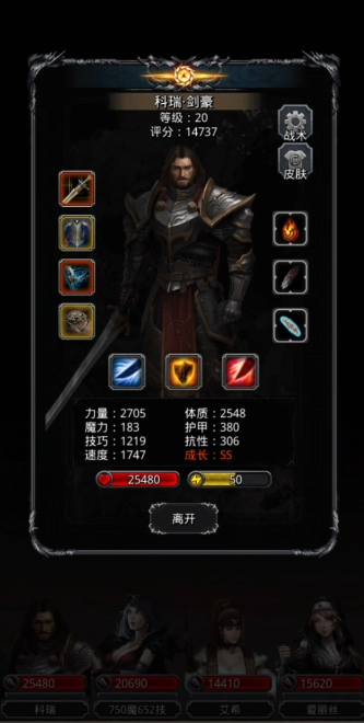 地下城堡2战士转职什么好