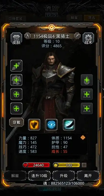 地下城堡2战士转职什么好