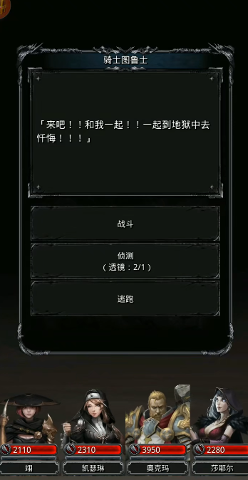 地下城堡2庄园怎么打