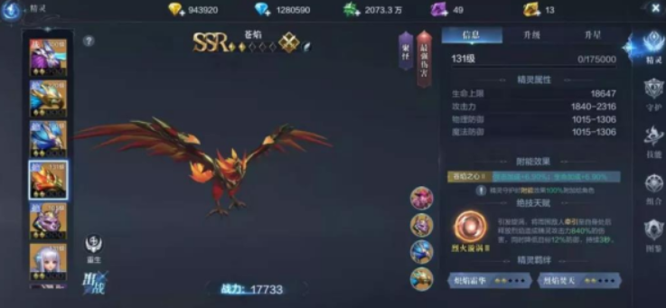 全民奇迹2苍焰搭配什么