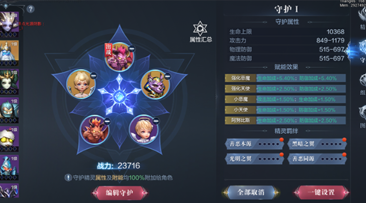 全民奇迹2苍焰搭配什么