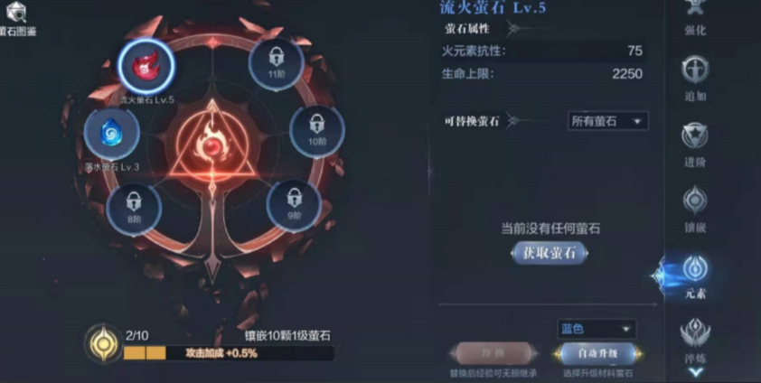 全民奇迹2苍焰搭配什么