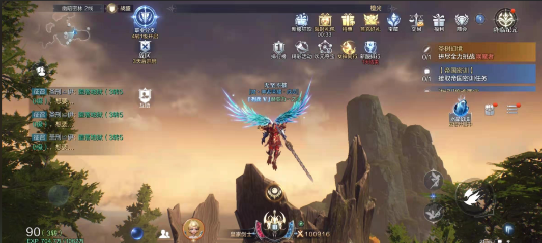 全民奇迹2五转怎么转