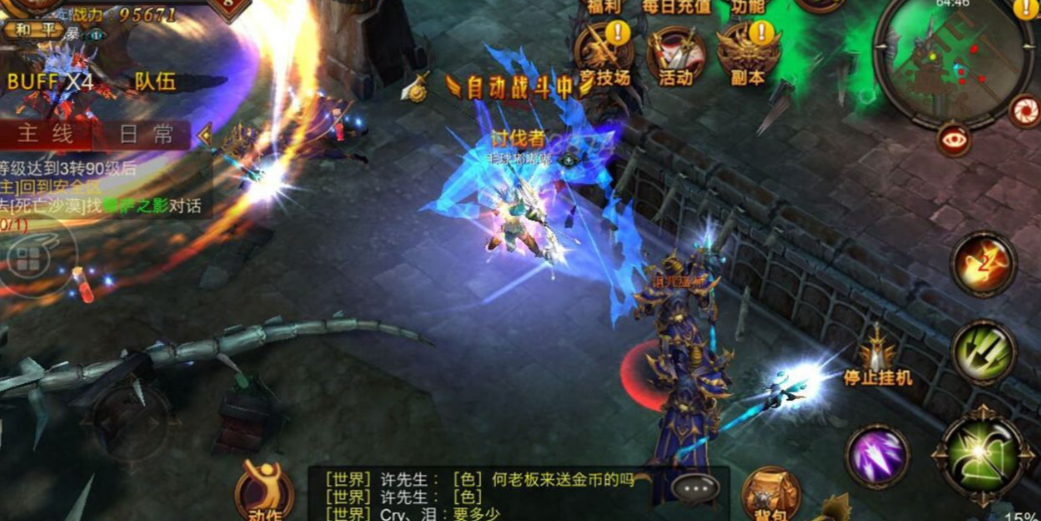 全民奇迹4转后怎么升级快