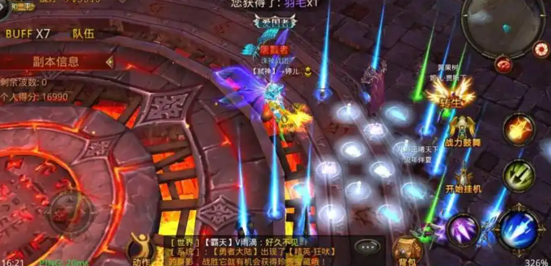 全民奇迹4转后怎么升级快