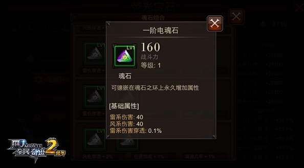 全民奇迹觉醒魔化咋升级