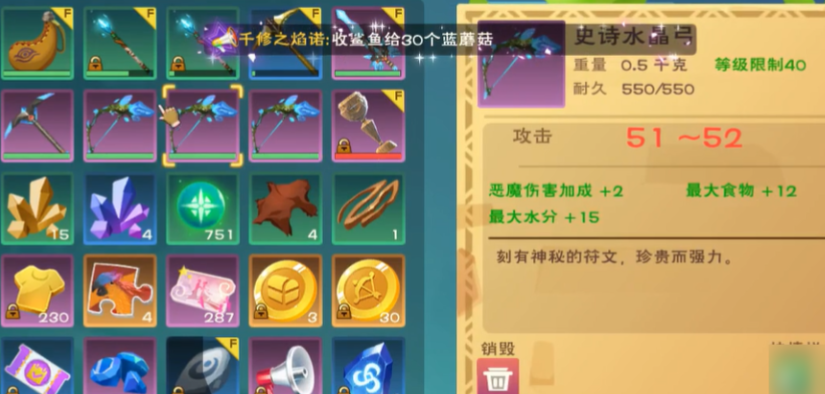 创造与魔法水晶弓图纸在哪