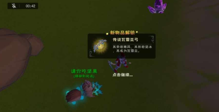 创造与魔法水晶弓图纸在哪