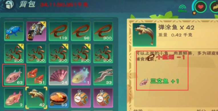 创造与魔法三文鱼在哪钓 创造与魔法三文鱼在哪钓