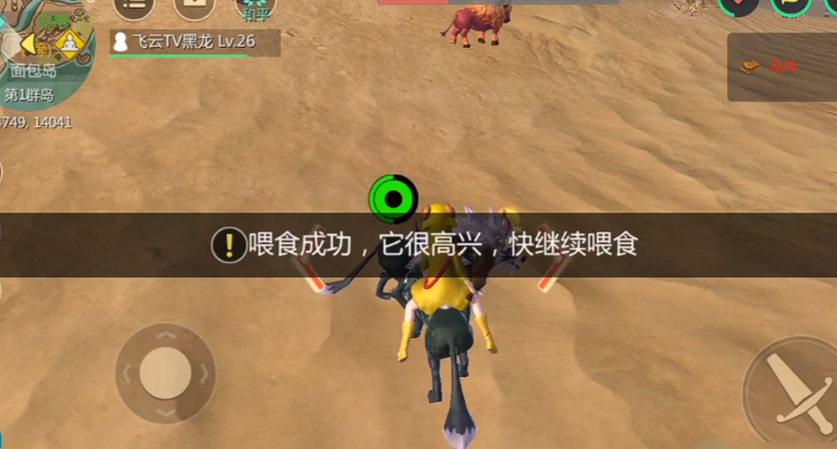 创造与魔法宠物狗吃什么