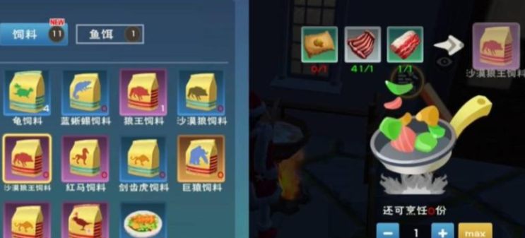 创造与魔法宠物狗吃什么