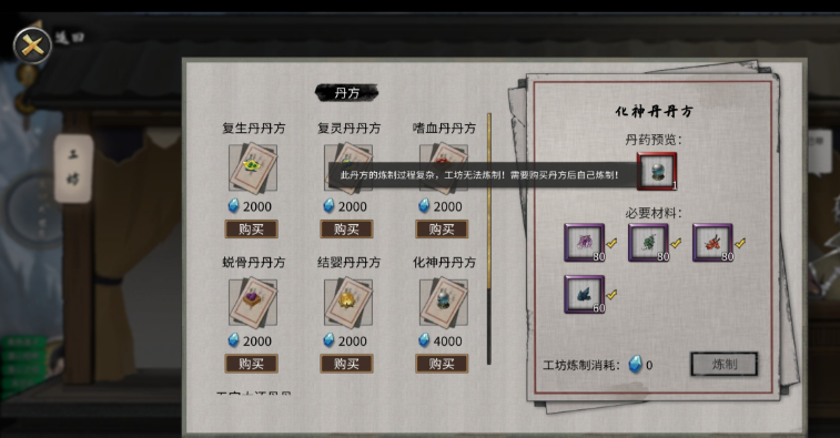 鬼谷八荒在哪里炼丹