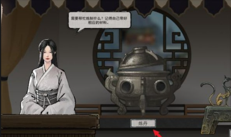 鬼谷八荒在哪里炼丹