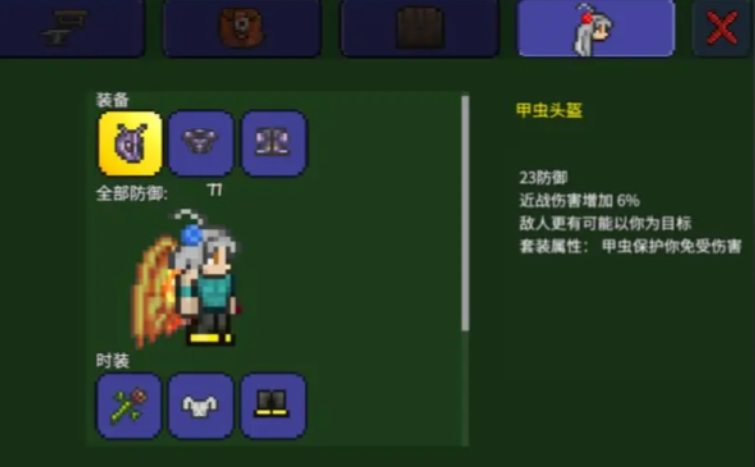 泰拉瑞亚盔甲怎么做