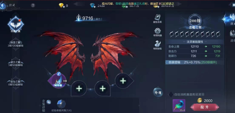 全民奇迹2弓箭手翅膀怎么选