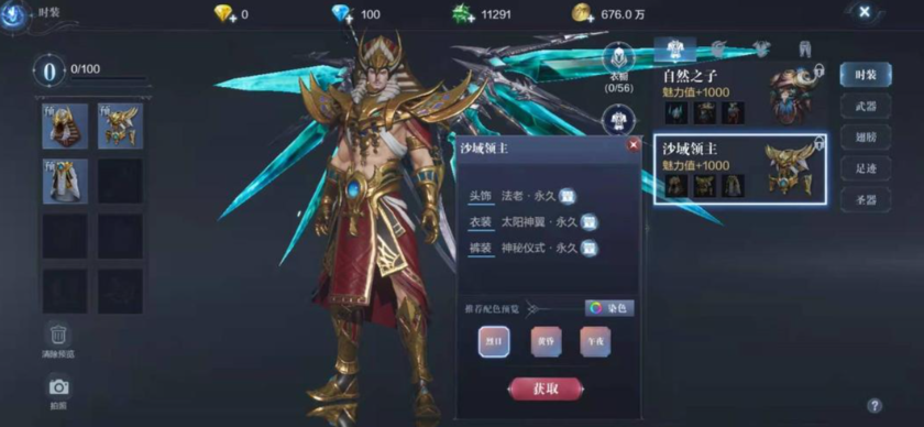 全民奇迹2弓箭手翅膀怎么选