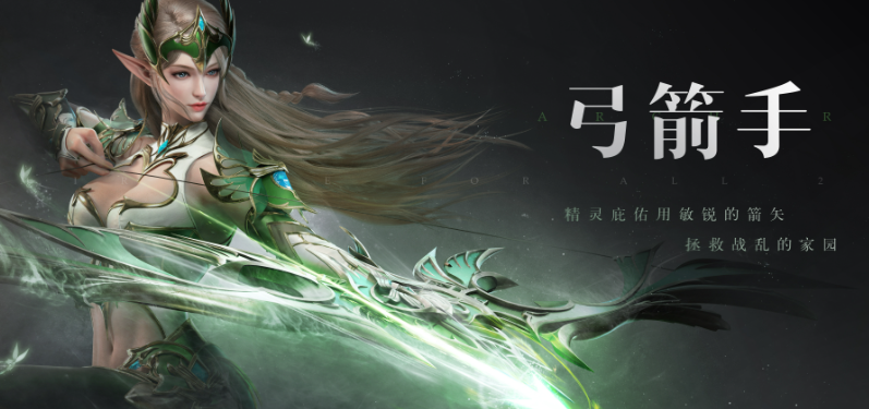 全民奇迹2弓箭手翅膀怎么选