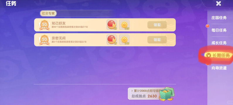 摩尔庄园声望怎么堆叠