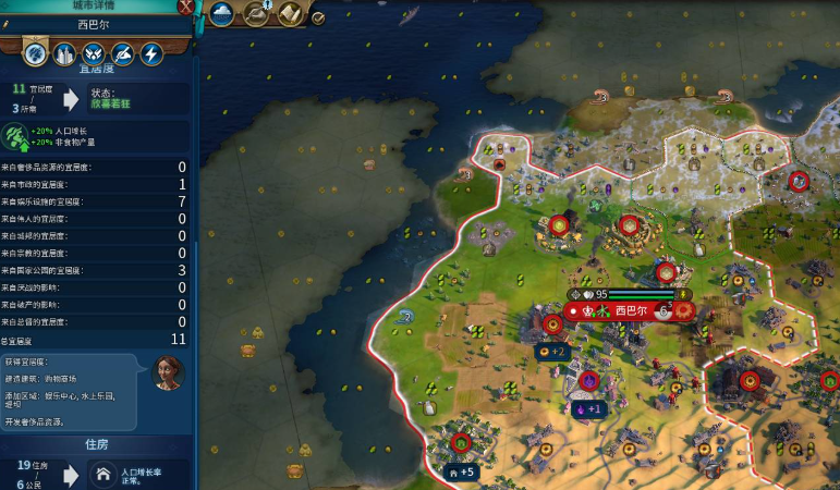 文明6城市宜居度在哪看