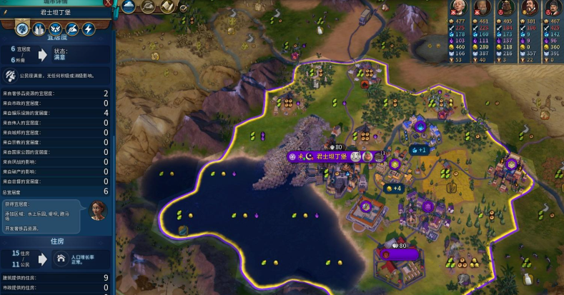 文明6城市宜居度在哪看