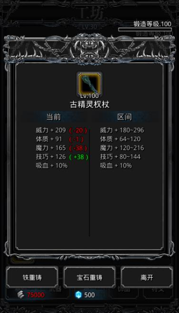 地下城堡2古精灵密锭有啥用