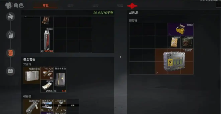 暗区突围玫瑰花箱有什么用