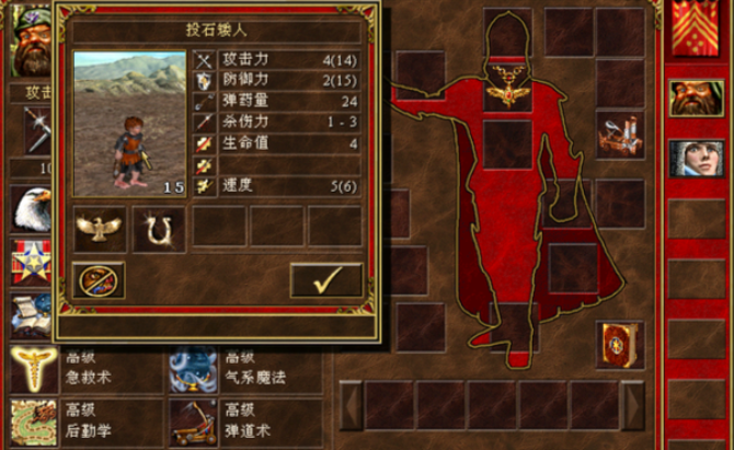 英雄无敌5弩车王怎么获得