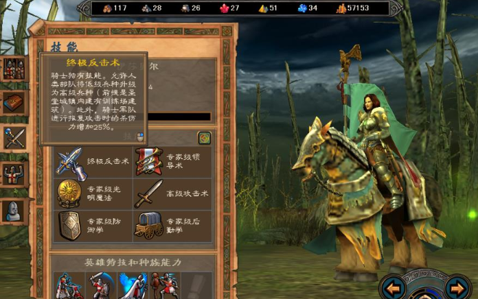 英雄无敌5堕落骑士技能怎么用