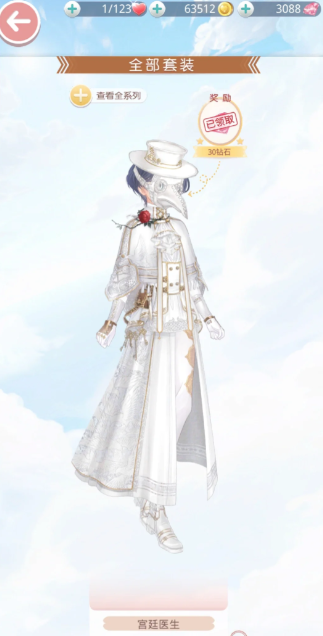 奇迹暖暖宫廷医生手套怎么获得