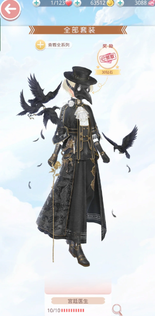 奇迹暖暖宫廷医生手套怎么获得