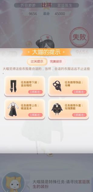 奇迹暖暖宫廷医生手套怎么获得