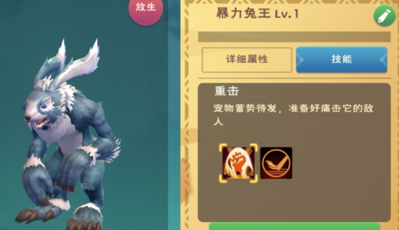 创造与魔法暴力兔王饲料怎么做