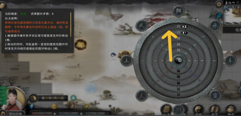 鬼谷八荒怎么用风水