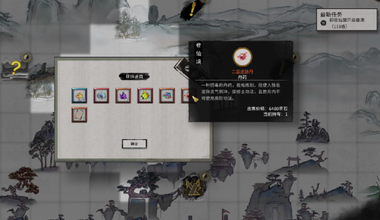 鬼谷八荒怎么用风水 鬼谷八荒怎么用风水