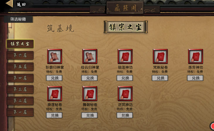 鬼谷八荒如何开宗门