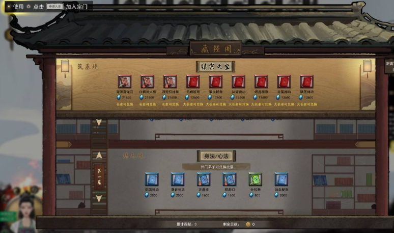 鬼谷八荒如何开宗门