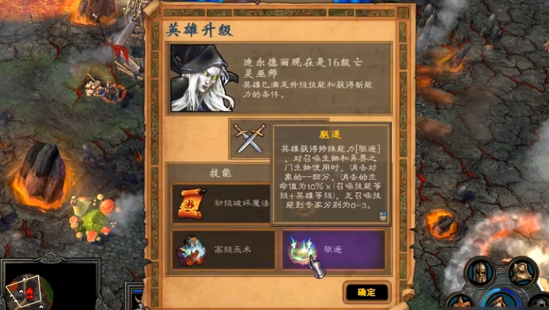 英雄无敌5亡灵技能选择什么