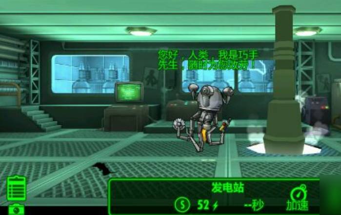 辐射避难所巧手先生有什么用