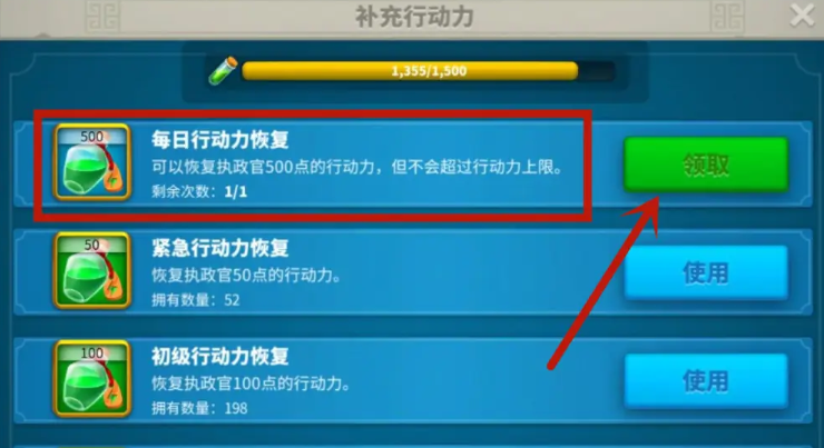 万国觉醒行动力恢复药水怎么获得