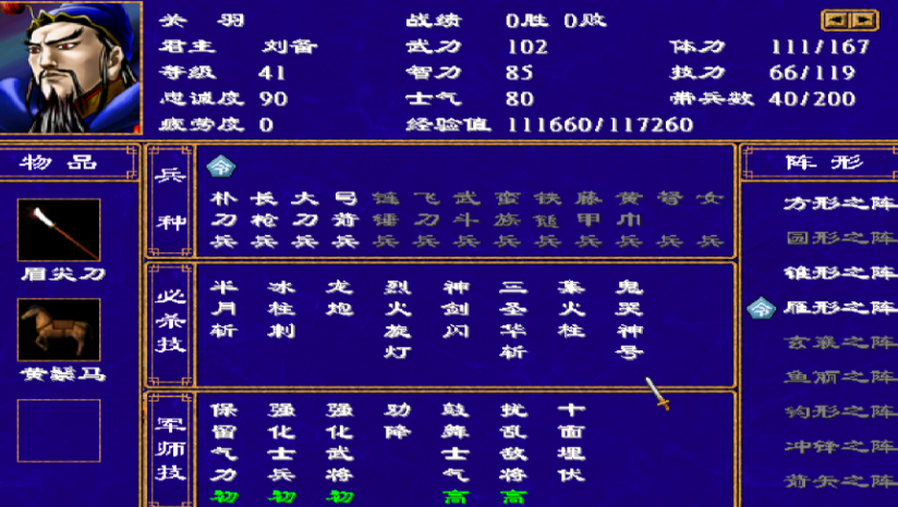 三国群英传武将怎么获得 三国群英传武将怎么获得