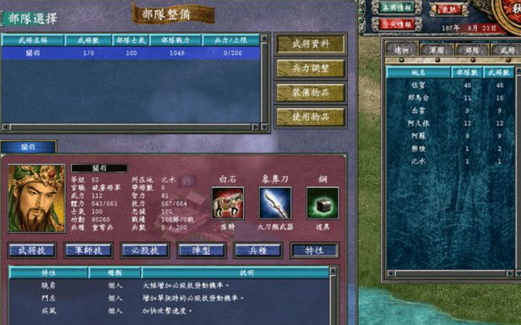 三国群英传武将怎么获得 三国群英传武将怎么获得