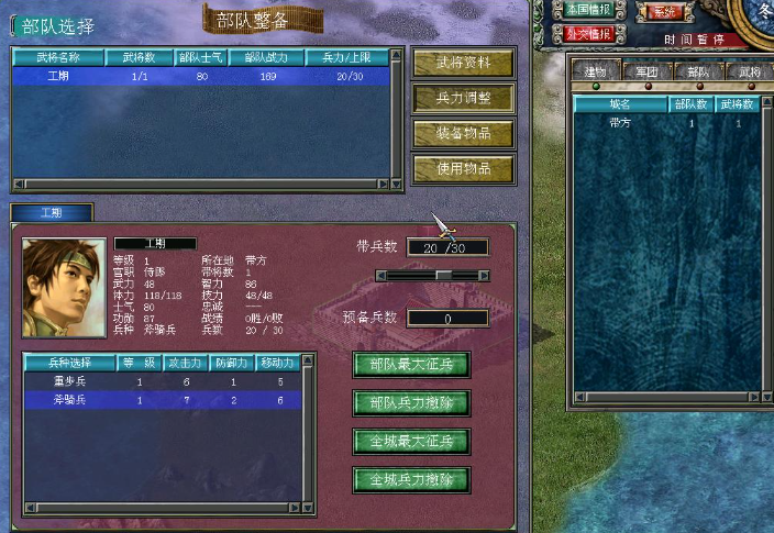 三国群英传武将怎么获得