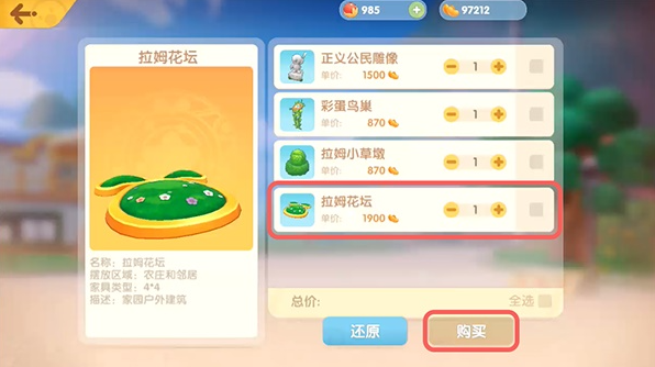 摩尔庄园怎么得大花坛