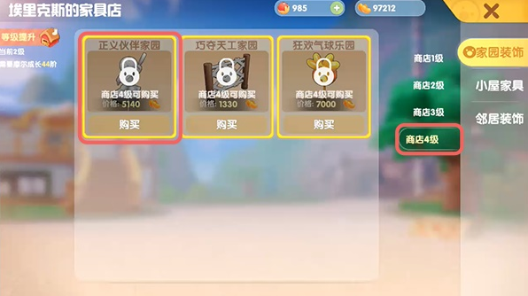 摩尔庄园怎么得大花坛