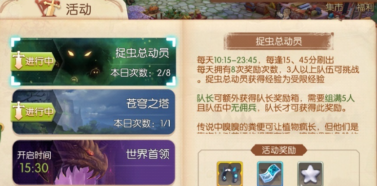 风之大陆嗅嗅兽在哪