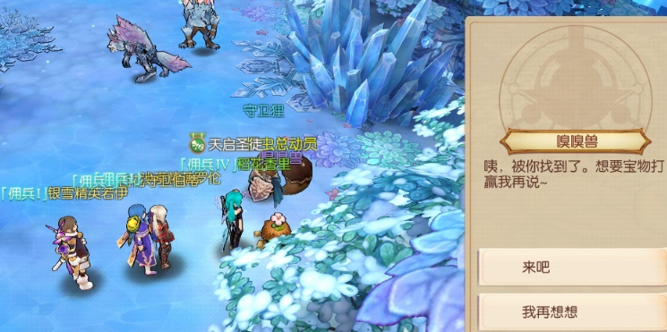 风之大陆嗅嗅兽在哪