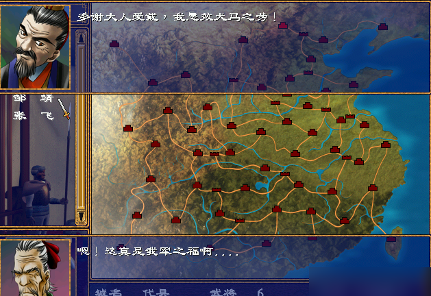 三国群英传如何征兵攻城